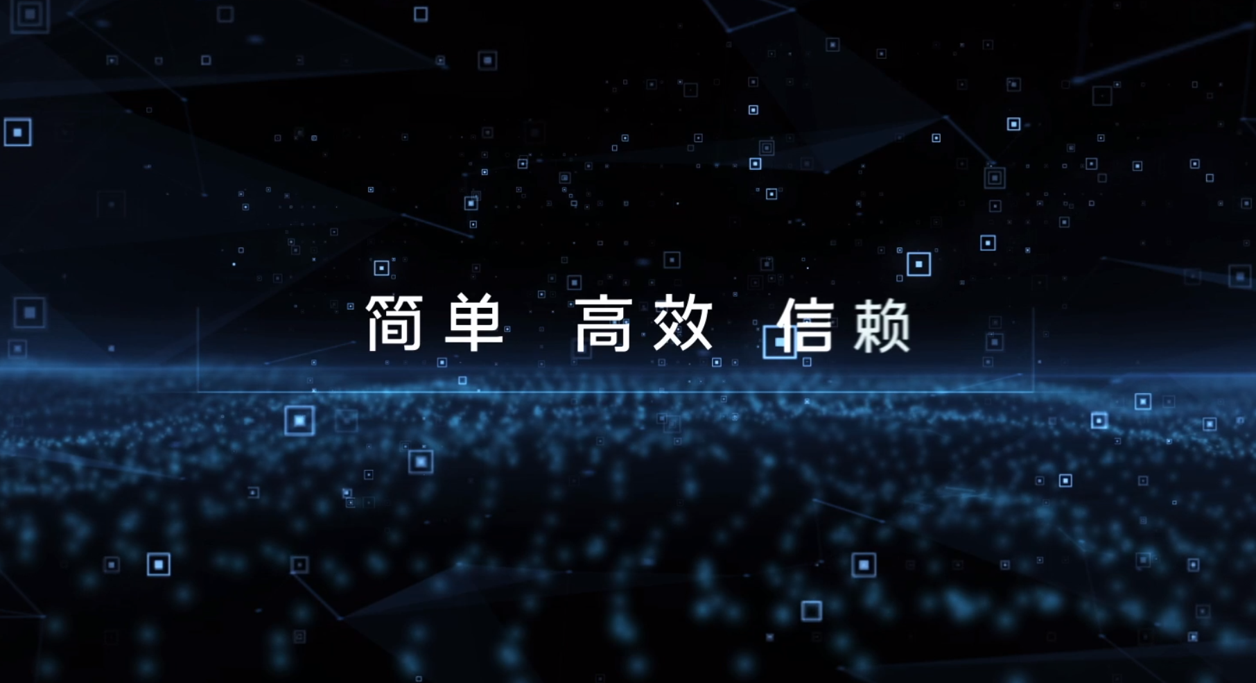 共建合作介绍视频 2022版